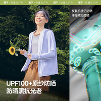 蕉下宽松防晒衣女款夏凉感冰丝透气防紫外线户外皮肤衣原纱防晒服