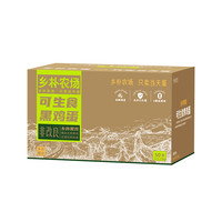 乡朴黑吉 可生食无菌无抗鸡蛋