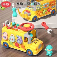 百亿补贴：源乐堡 儿童拆装工程车玩具益智男孩动手拧螺丝组装1一2岁宝宝修理打螺丝