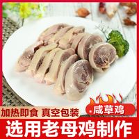 老杜 竹林鸡500g/袋咸草鸡咸鸡手撕盐水鸡熟食卤味凉菜即食真空装