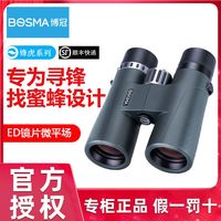 博冠 望远镜蜂虎二代ED镜片双筒高倍高清专业级日夜两用超广角防水