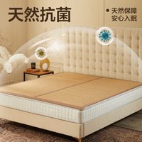 网易严选竹席 头层青可折叠双面竹席 学生宿舍 【经典双面款】竹席 适用1.8m床