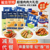 鲨鱼菲特 高蛋白即食肉类套餐鸡胸肉肠去皮鸡腿鸡肉丸低脂嫩烤鸡胸