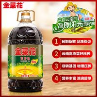 金菜花 菜籽油纯正菜籽油5L非转基因物理压榨农家菜籽自榨食用油