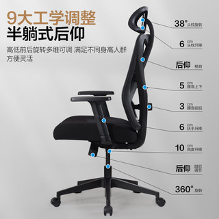 1号会员店 云栖人体工学椅 黑色 大角度后仰 电脑椅
