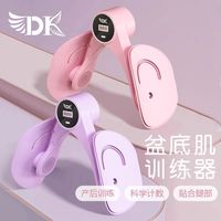 DK 家用运动美腿器瑜伽多功能快速瘦腿产后恢复盆底肌训练器拉筋板