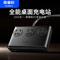奥睿科 小方砖USB插座桌面插排usb接线板多口接线板充电站
