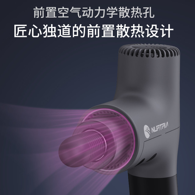 Nurtria 加拿大Nurtria筋膜枪N4 纽崔亚专业级肌肉放松器颈膜枪肌膜按摩枪
