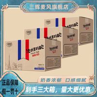三辉麦风 1500g/箱法式小面包奶香面包营养早餐批发整箱