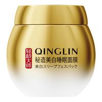 轻龄大师免洗睡眠面膜美白补水淡斑去黄气熬夜修复急救涂抹式