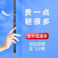 猛将 MJ 钓鱼竿手杆超轻超硬碳素28调鲫鱼竿鲤鱼竿台钓竿