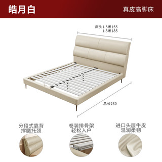  KUKA/顾家家居 舒适耐磨 皮床  8136皓月白1.5m 1.5*2.0m 1.5m