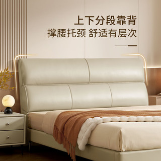  KUKA/顾家家居 舒适耐磨 皮床  8136皓月白1.5m 1.5*2.0m 1.5m