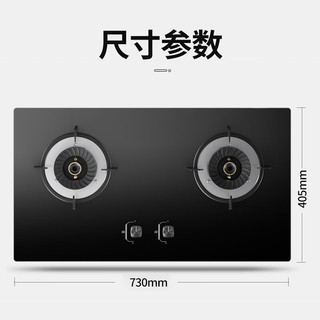容声燃气灶天然气煤气灶双灶猛火家用5.2KW嵌入式台式灶具一级能效大火力JZT-RLB4T