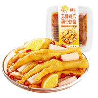 脱骨侠 蒜香柠檬香辣无骨鸡爪