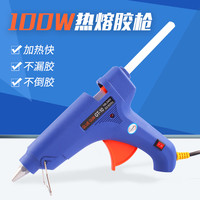 胶枪手工制作热熔胶抢热融胶棒家用胶条电溶胶diy万用热容塑胶枪