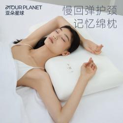 亚朵星球 慢回弹记忆棉枕成人护颈椎助睡眠释压枕芯成人枕头自用