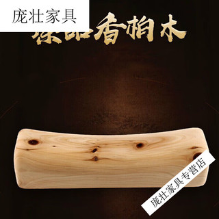 萌依儿（Mengyier）木枕头颈椎香柏木颈椎硬木实木枕似崖柏硬枕的 长30宽7高7-5的