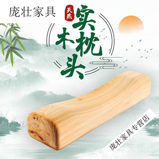 萌依儿（Mengyier）木枕头颈椎香柏木颈椎硬木实木枕似崖柏硬枕的 长30宽7高7-5的