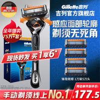 吉列 锋隐致顺剃须刀手动刮胡刀片锋速5层刀片 1刀架5刀头