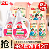 立白 大师香氛洗衣液馨香护色护衣护型低泡易漂 香氛洗衣液6斤
