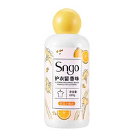 sss留香珠洗衣服爆香珠家用留香味凝香珠颗粒护衣物除螨柔顺