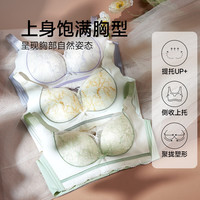 香蜜闺秀GOSO内衣女小胸显大舒适无痕性感文胸女聚拢上托内衣 3042172香槟绿（薄杯） 80B 36/80B