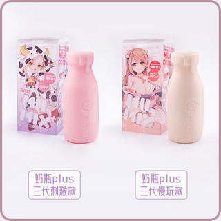 EXE EXCELLENT EXCITEMENT日本奶瓶飞机杯三代PLUS大号吸力隐藏式慢玩手动名器倒模牛超
