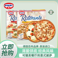 Dr.Oetker 欧特家博士 比萨 295g*2