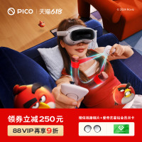 必看促销：天猫PICO旗舰店 PICO 4 Ultra MR 一体机 618 来袭