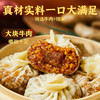 蒸蒸日上 蛋黄芝士纸皮烧麦 260g*3袋
