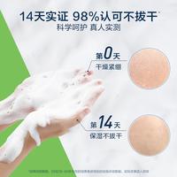 【氨基酸洁面236ml】水感净颜保湿泡沫男女洗面奶