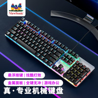 优派 有线机械键盘 黑色 国产青轴 混光 KU520