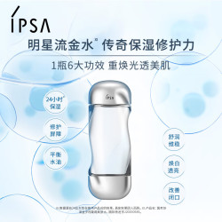 茵芙莎 流金水200+100ml套装爽肤水抗痘补水保湿透亮美白祛斑护肤