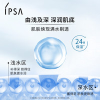茵芙莎（IPSA）流金水200+100ml套装爽肤水抗痘补水保湿透亮美白祛斑护肤