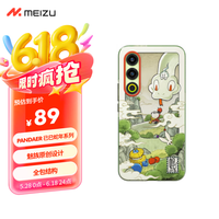 魅族 MEIZU PANDAER 已巳蛇年 抗菌抗摔壳 巳巳平安 适用魅族 21 抗菌防撞工艺 IML印刷 Click按键 全包结构