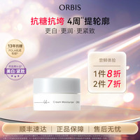 88VIP：奥蜜思 芯悠肌活塑颜霜9g紧肤霜面霜旅行装美白