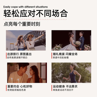  HUKO/乎刻 提亮遮瑕 素颜霜