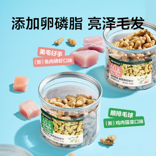 网易严选 猫薄荷小鱼饼干 幼猫零食成猫饼干 吐毛球逗猫零食洁齿磨牙零食 【鸡肉猫草】 95g*3罐