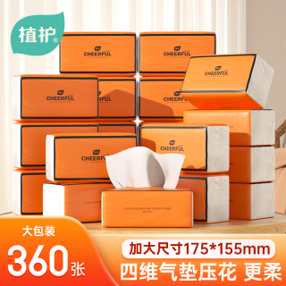 植护 气垫抽纸餐巾纸 大包亲肤纸面巾纸 4层 360张*6包 /袋