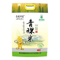 青藏部落青海特产 青稞米珍珠米五谷杂粮青稞仁甜醅原料2.5kg青海产地新米 【白青稞米】 500g * 1袋