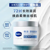 凡士林 特润修护精华霜 360g