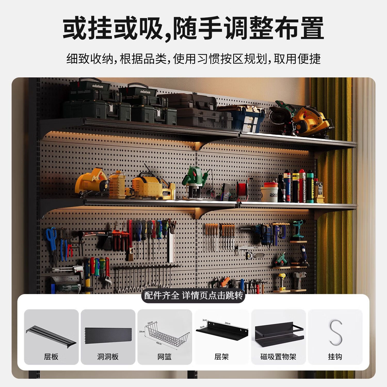 优依福立式洞洞板置物架电竞房装饰布置落地金属免打孔电脑桌面收纳改造 双层黑78*190*38赠层板*2洞板*4