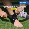 Zamst 赞斯特 飞斯特运动护踝足球专用护踝 跑步护具装备