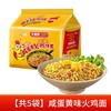 白象 咸蛋黄火鸡面 115g*5袋