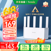 腾达 路由器明天晚8前50名下单送信号放大器