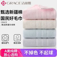 洁丽雅(grace)新疆A类纯棉毛巾吸水毛巾洗脸面巾加厚柔软不掉毛 毛巾【浅灰+米黄】两条装