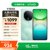 vivo Y300 5G手机 8GB+256GB 青松