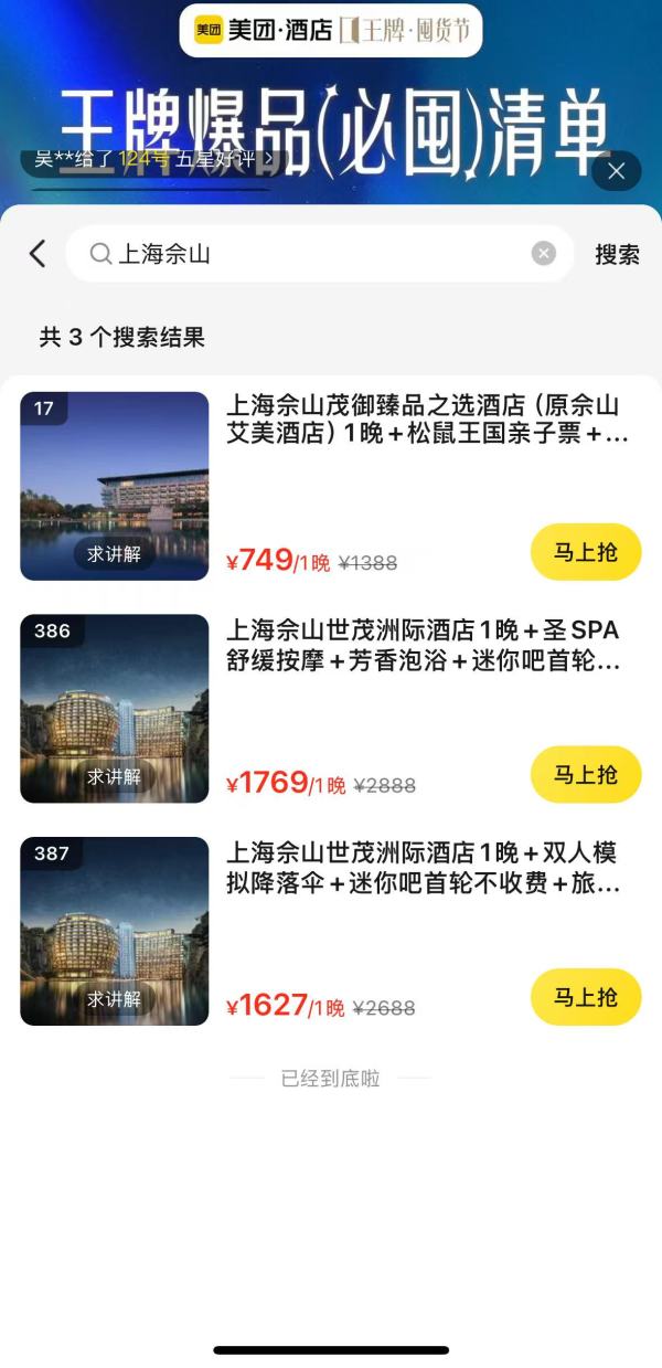 依山面湖亲子桃源,玩转700㎡松鼠王国!上海佘山茂御臻品之选酒店 高级大床房/双床房1晚套餐(含双早+蓝精灵乐园门票2张+松鼠王国亲子票+旅拍等)