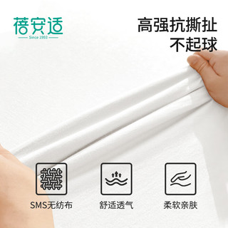 蓓安适 0系列 一次性四件套 白色 5包装
